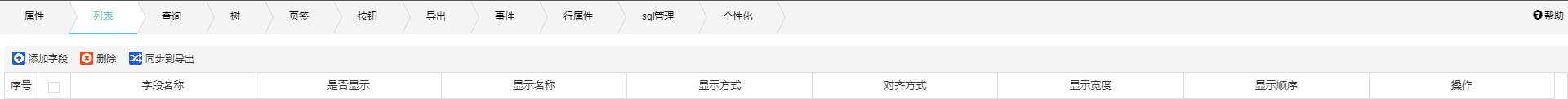 4列表 列表